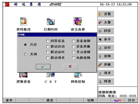 利達主機調試