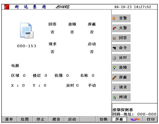 利達主機調試